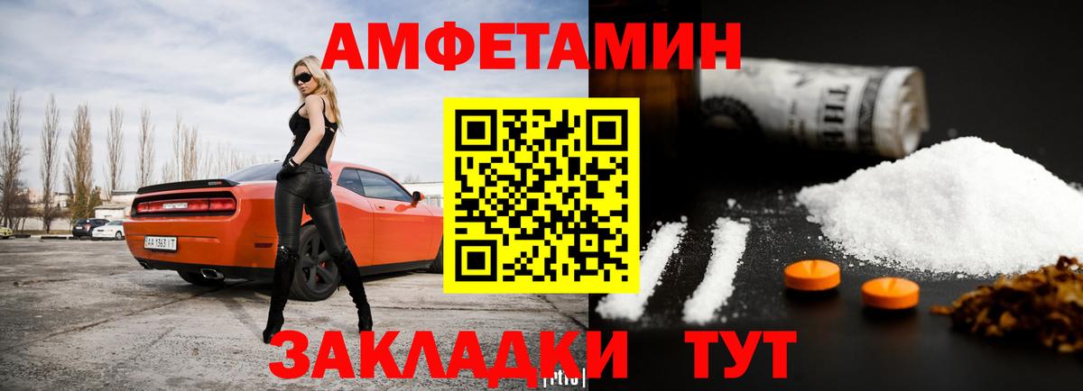Amphetamine Premium Черкесск