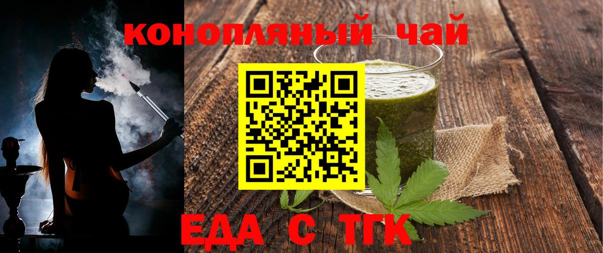 Черкесск  Cannafood марихуана  Вход с VPN 