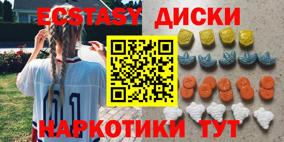 Ecstasy XTC  Ecstasy Punisher  ЭКСТАЗИ  Вход с VPN  Черкесск 
