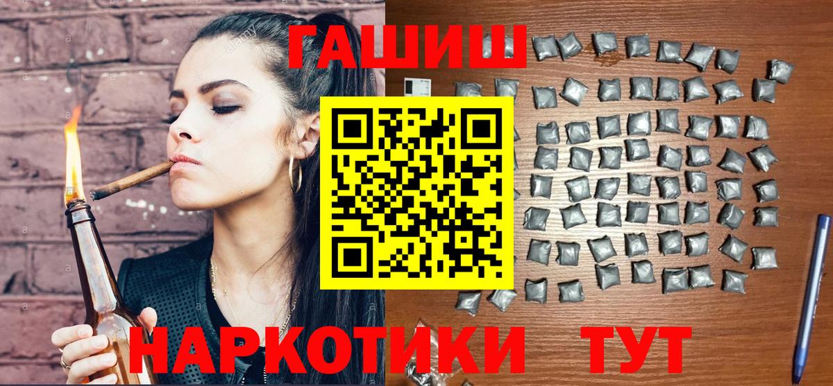ГАШИШ хэш  ГАШИШ VHQ  Гашиш  наркотики  Вход с VPN  Черкесск 