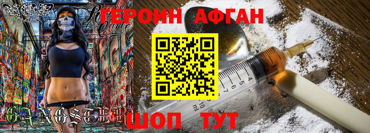 ГЕРОИН Heroin  Вход с VPN  Черкесск 