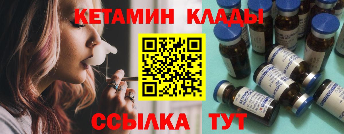   ONION  Вход с VPN  Черкесск  КЕТАМИН VHQ 