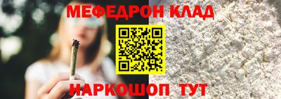 мяу мяу кристалл Обь