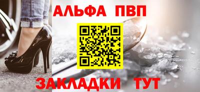 мяу мяу кристалл Обь