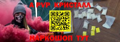 мяу мяу кристалл Обь