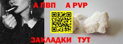 мяу мяу кристалл Обь
