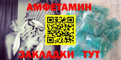 мяу мяу кристалл Обь