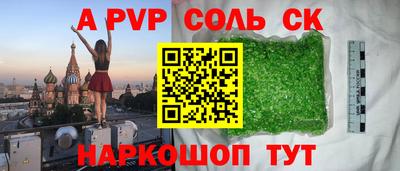 мяу мяу кристалл Обь