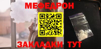 мяу мяу кристалл Обь