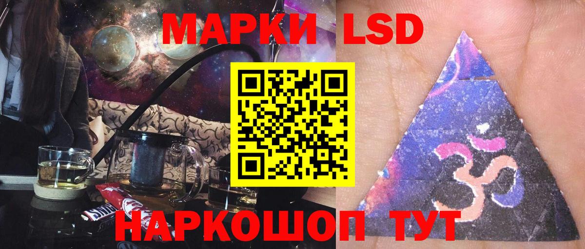 ЛСД экстази ecstasy Черкесск