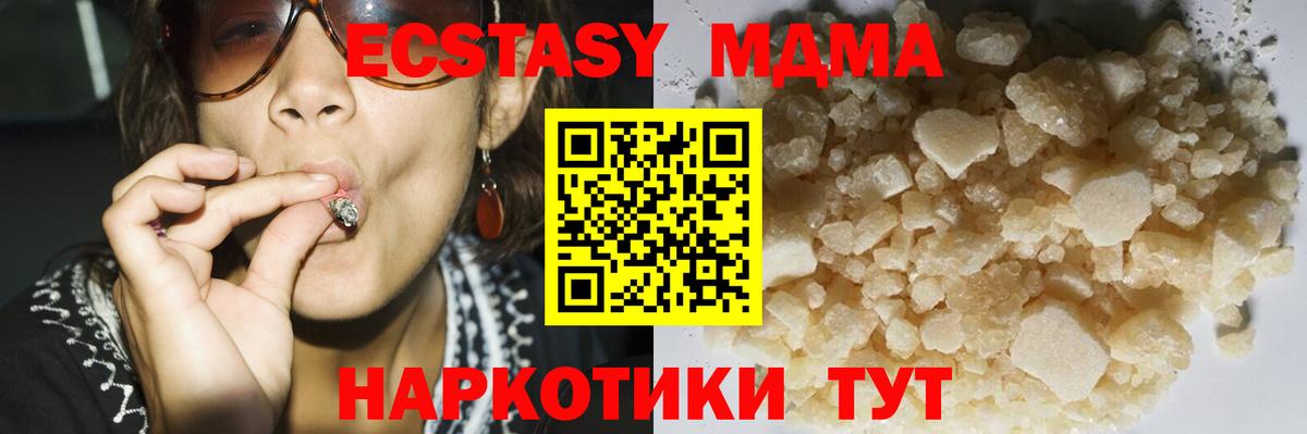 MDMA кристаллы  Вход с VPN  МДМА молли  МДМА  Черкесск 