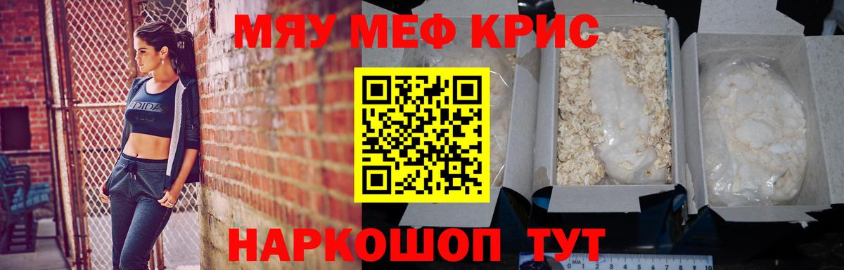 Меф Черкесск