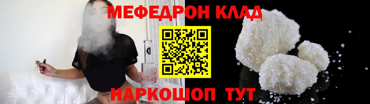 МЕФ VHQ  Вход с VPN  Меф  Черкесск  МЕФ VHQ 