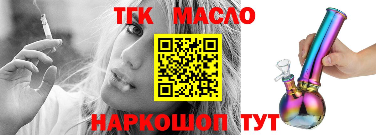 Дистиллят ТГК концентрат Черкесск